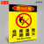 安全标识牌禁止吸烟提示牌当心触电有电危险严禁烟火内有监控警示消防注意安全仓库车间标语标示警告标志牌子 JA-T01 30x40cm