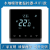 中央空调温控器水地暖控制器电暖温度控制开关液晶面板手机远程 水地暖Z606(黑色)WIFI款