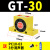 定制适用气动GT10涡轮振动器K20滚珠式R50滚轴式震荡料仓下料助流工业震动 GT-30 带PC10-03+3分消声器