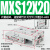 适用于定制沭露HLQ直线带导轨HLS精密气动滑台气缸MXQ MXS6/8/10/12/16/20AS MXS12-20