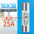 适用管陶瓷保险丝R015 10*38 1A-63A RT18 RT14 熔断器熔芯 一盒2 (10X38)25A 熔芯(20只一盒)