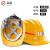 矿山专用玻璃钢矿工反光条三道筋安全帽抗砸可印字挂矿灯煤矿头盔 SA3020黄色
