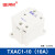 BERM单极交流接触器TXAC1-25A注塑机专用固态继电器 25 TXAC1