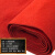 安达通 一次性地毯 婚庆开业加厚满铺结婚商用红毯婚礼拉绒整铺大面积地毯 红色1米宽*50米长约5.5mm