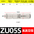 适用管式真空产生器ZU05S/ZU07S/ZU05L/ZU07L 负压产生器 产生器 ZU05S(高真空型)
