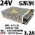 明纬开关电源24v直流监控220转5v12v36v电源模块变压器2A5A10A15A S7524 24V3.2A