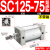 小型气动大推力标准气缸SC32/40/50/63/80/100-25-200-300-500-S SC12575