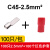 C45插针式紫铜焊鼻子DZ47断路器4压线6插片10空开平方接线端子16 C45-2.5平方(100只)+100红色皮套