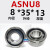 适用定制RSZ单向轴承离合器CSK ASNU内径810121517202530 35 40 ASNU8 (8*35*13) 其他