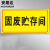 安晟达 危废警示标识牌 化学品仓库环境提示牌 20*40cm铝板反光膜 固废贮存间