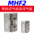 HFD气动导轨滑台夹爪手指气缸机械气爪 MHF2- 8D 12D1R 16D2 20D1 MHF2-12D1R 侧面进气