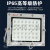上海亚明防爆灯加油站LED投光灯户外照明灯车间厂房工矿泛光射灯 200W
