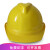 恒百思ABS安全帽 V型透气施工地领导安全头盔 监理电力工程安全帽 防砸 黄色