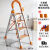 室内用的梯子可折叠靠墙楼梯稳耐阁楼专用轻铝合金结实人字梯 不锈钢橘色四步送工具架