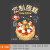 千惠侬生日蛋糕店玻璃门贴纸特色烘焙小吃贴画门面海报装饰静电广告定制 F款 中