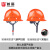 首盾安全帽20件装 玻璃钢型加厚透气防砸橙色可定制 工地建筑工程电力施工