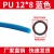 耐尔达气动pu气管 软管 10mm气管8厘米气泵6mm透明12mm空压机 APU128100M蓝95米上下