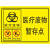 废物暂存点处警示警告防鼠防蝇防蟑螂非工作人员禁止入内警示标识 1 PVC板 30x40cm