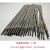 梓萤岔电焊条 2.5 3.2 各种普通家用小型电焊机焊条422J焊条 2.5mm 试用10根