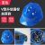 希凡里10只装工地安全帽头盔施工建筑男logo印字国标V型加厚abs定制电工 国标加厚ABS款-蓝色