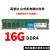 镁光英睿达8G DDR4 2400 2666 16G 3200单条台式 英睿达(马甲条)8GDDR4可选频率 3200MHz