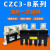 JCZ1CZC3-B-630A/400A抽屉电柜主电路一次插件接插头海坦定制 CZC3-B-630A