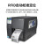 TSC Printronix T43R4 RFID标签打印机 超高频柔性抗金属 UHF不干胶条码标签机 固定资产电子标签