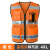 反光背心交通高速公路保安高铁地铁机场安全马甲反光衣定制 橙色-晶格条-网布 4XL