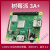 Raspberry Pi 3A+ 树莓派3A+ 开发板 1.4GHz 4核CPU 双频WiFi 树莓派3A+ 单独主板