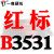 三角带B3505/3531/3556/3607/3658/3708/3810/4013传动皮带 一尊红标硬线B3531 Li