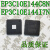 欧华远 EP3C10E144C8N FPGA - 现场可编程门阵列 EP3C10E144I7N/ A7N