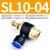 节流阀气压调节阀气动可调气阀气体流量控制排气开关配件SL68-02 蓝SL10-04