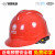 迈恻亦近电报警安全帽 绝缘安全帽 ABS电力安全帽 电工透气头盔建筑施工 V红带报警
