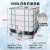 防爆吨桶塑料方形1000升1吨500L配重水箱废油污水收集柴油桶吨箱 1000L白色吨桶(已清洗款)
