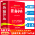 2024使用新编学生字典16年级小学生专用工具书汉语多全功能字典词典拼音汉字组词新华字典现代汉语词典通用版语文教材辅导书籍