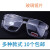 电焊眼镜护目镜玻璃平光透明黑绿灰色焊工焊接防护防强光用 868黑色