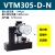 vtm型多级负压发生器高大流量真空泵301-302303306气动 VTM305-D-N+过滤器+连接件