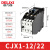 德力西交流接触器 接触式继电器 二常开二常闭50Hz CJX1-12/22 线圈电压220V