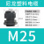 尼龙塑料电缆防水接头密封端子固定葛格兰头锁母填料函M16PG7/9 黑M25*1.5