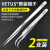 vetus镊子工具高精密SS-SA手机维修专用尖头加厚超硬聂子夹子 SS-SA【磨砂高精密】 + ST6