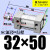 SC50标准32气缸40气动63/80/100/125-20X30X60X150X175X35 ZSC32*50S 带磁