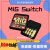 烧录卡switch Migswitch 插卡即玩switch任天堂游戏机卡带ns游戏 烧录卡+64G（可装5款游戏）