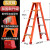 奥质梯子折叠铝合金字梯双侧登高阁楼工程加厚加固加强爬梯 活力橙铝合金1.7米(五步)全加固腿部加强