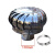 久聚和304不锈钢成品无动力厂房风帽屋顶通风器通风机通风球pvc管换气球 110成品(201)+卡箍