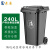来采 240L户外分类垃圾桶 物业小区公用室外环保分类塑料带盖环卫垃圾桶工业大号商用 黑色带轮 240L