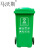 马沃斯 户外垃圾桶 垃圾分类垃圾桶 120L挂车加厚垃圾桶 绿色+轮