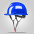 LISM安全帽男工地施工领导玻璃钢安全头盔国标加厚ABS夏季透气可印字 V型国标透气-蓝色