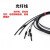 USAMR M3/M4/M6漫反射光纤传感器光纤放大器带凸针光纤探头FRS310 1米GRS-610-M（M6反射 40MM凸管）