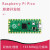 定制RASPBERRY PI PICO 树莓派PICO开发板双核RP2040支持Mciro Pyth RP2040