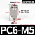 304不锈钢气管接头螺纹气动高压气嘴直通快速快插快接元件PC8-02 304不锈钢PC6-M5